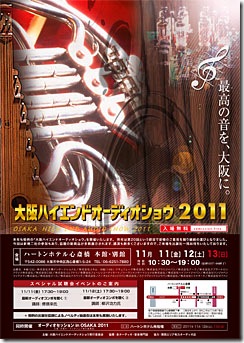 2011大阪web用v2.4