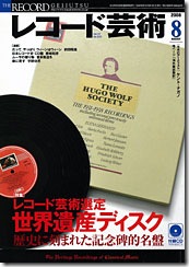 recogei200807