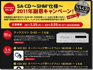 shm-sacd_campaign