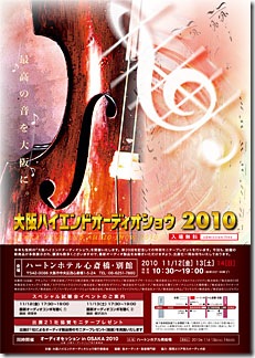 ohas2010_poster