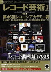 recogei200901